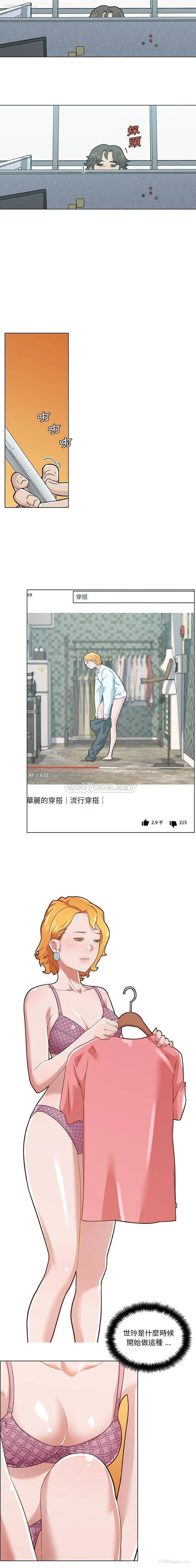 3P - 恋你如初恋（神似初恋的她）