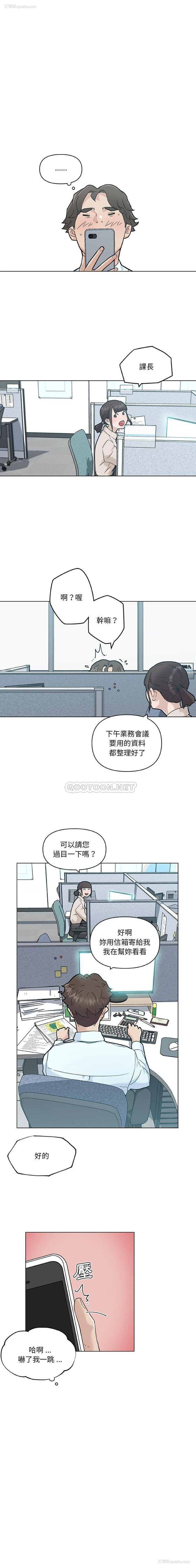 4P - 恋你如初恋（神似初恋的她）