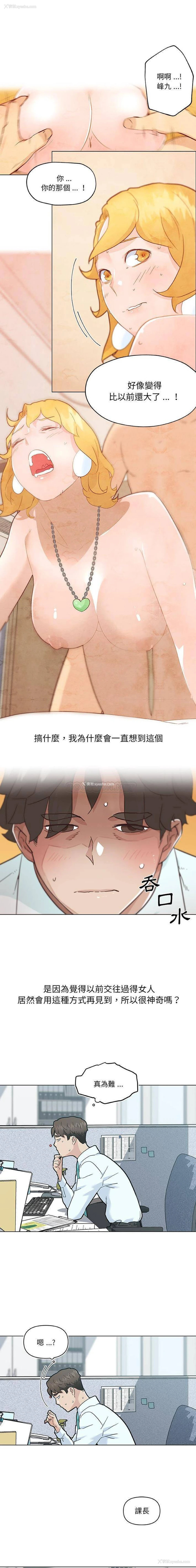 5P - 恋你如初恋（神似初恋的她）