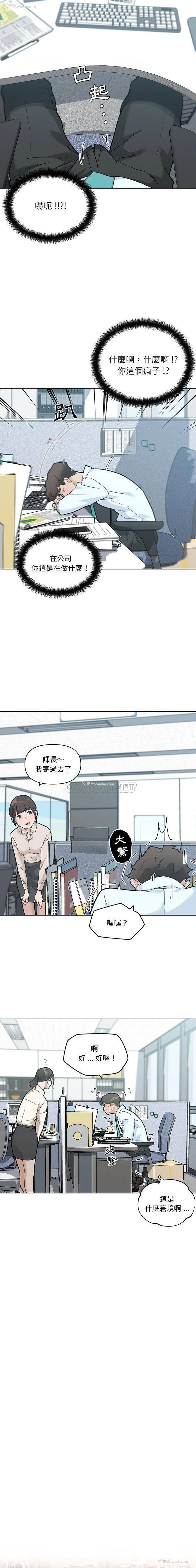 6P - 恋你如初恋（神似初恋的她）