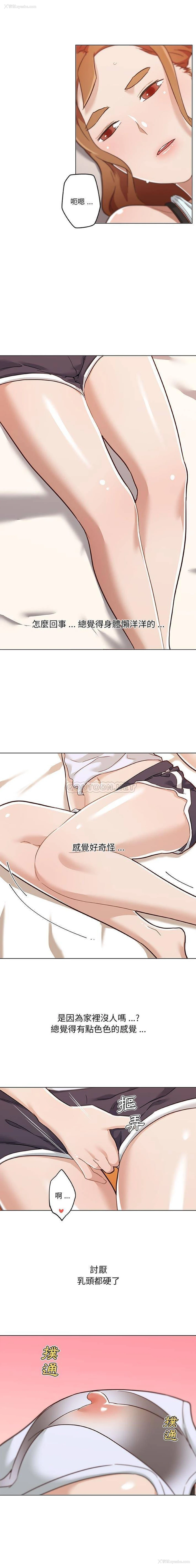 8P - 恋你如初恋（神似初恋的她）