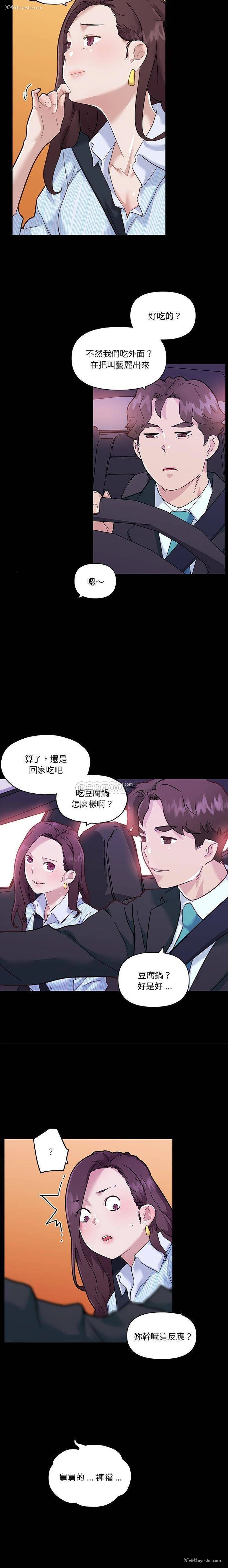 14P - 恋你如初恋（神似初恋的她）