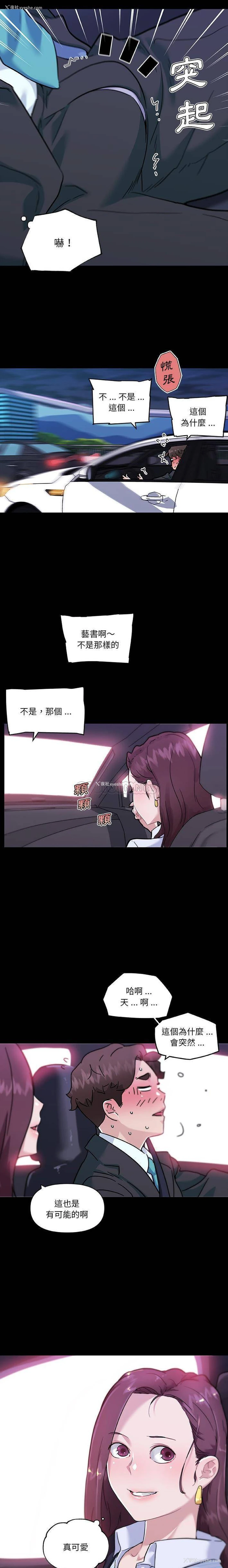 15P - 恋你如初恋（神似初恋的她）