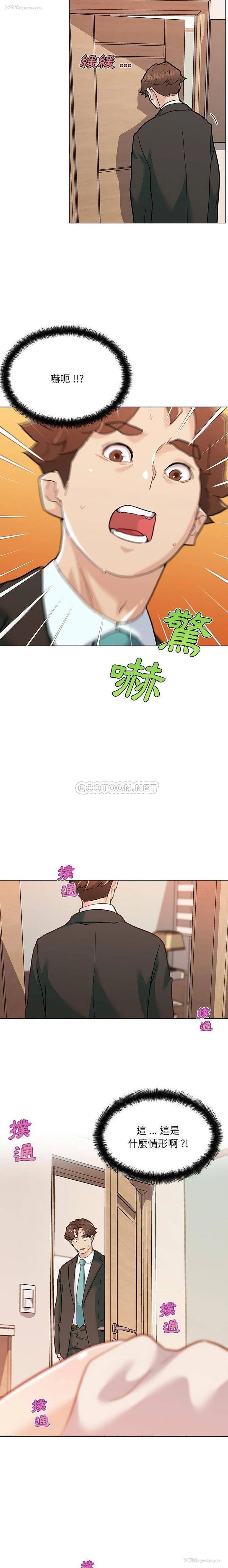 2P - 恋你如初恋（神似初恋的她）
