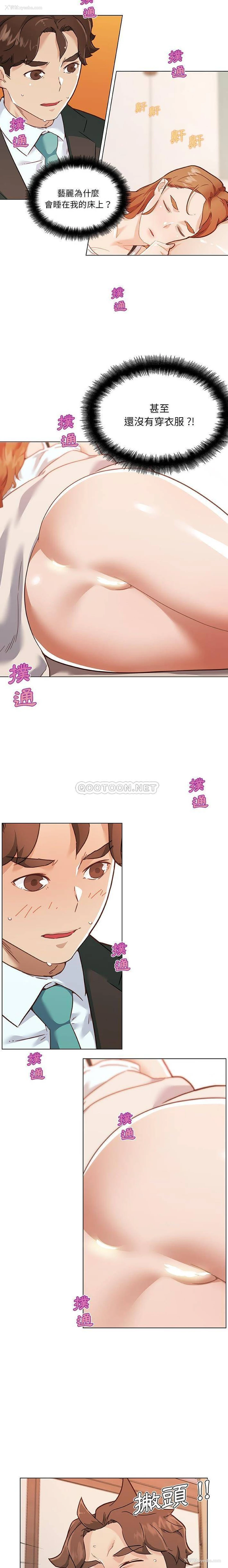 3P - 恋你如初恋（神似初恋的她）