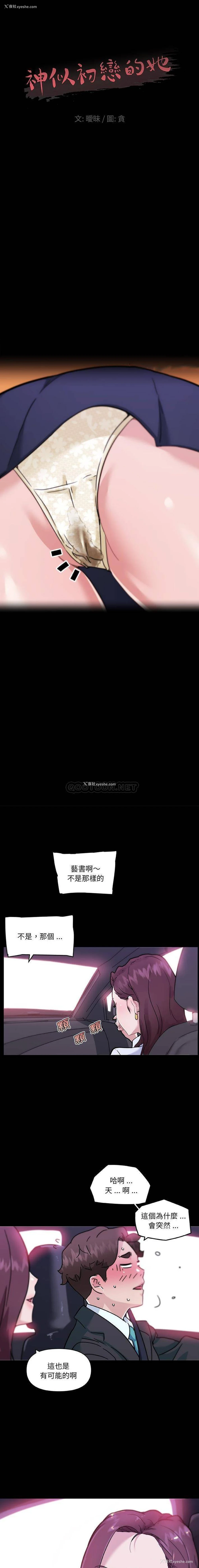 1P - 恋你如初恋（神似初恋的她）