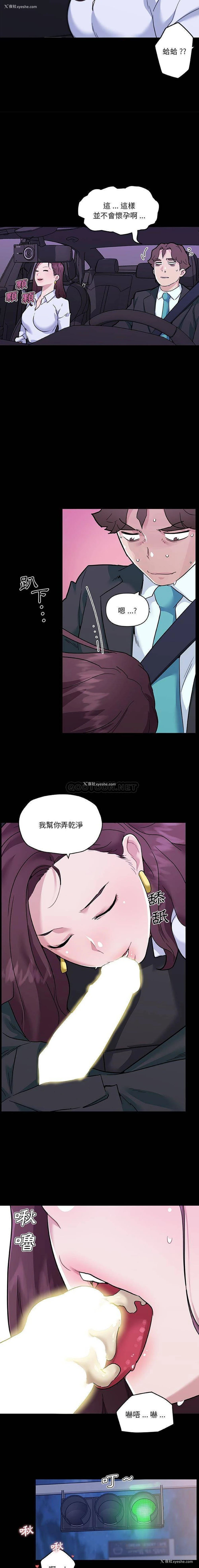 12P - 恋你如初恋（神似初恋的她）