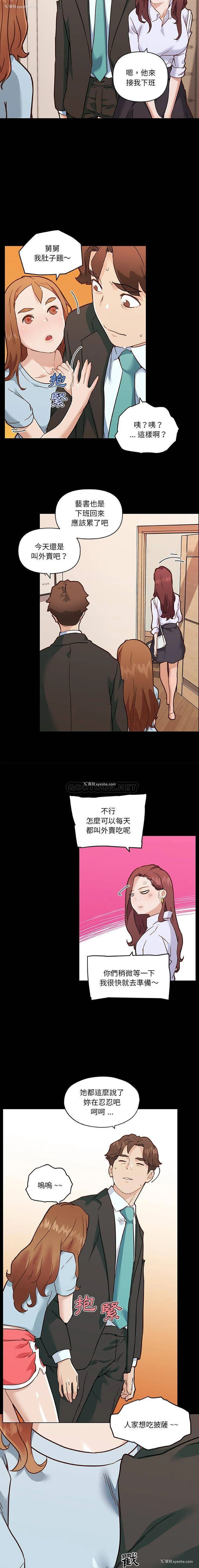 14P - 恋你如初恋（神似初恋的她）