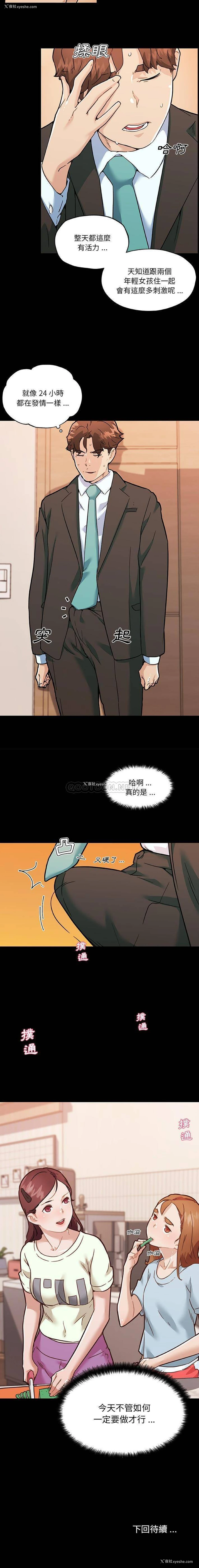 16P - 恋你如初恋（神似初恋的她）