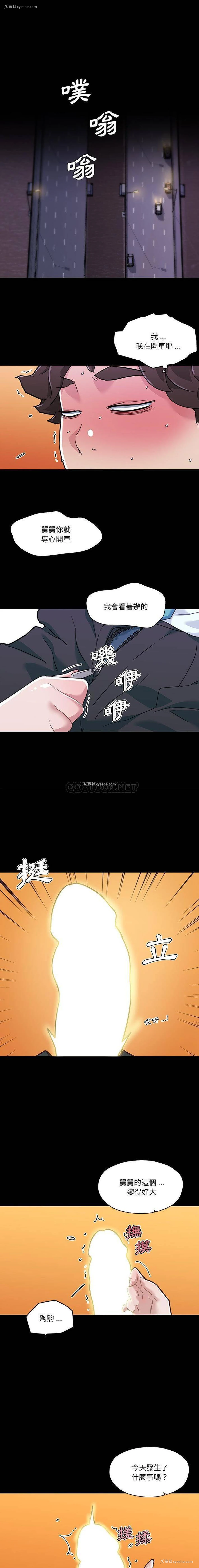 3P - 恋你如初恋（神似初恋的她）