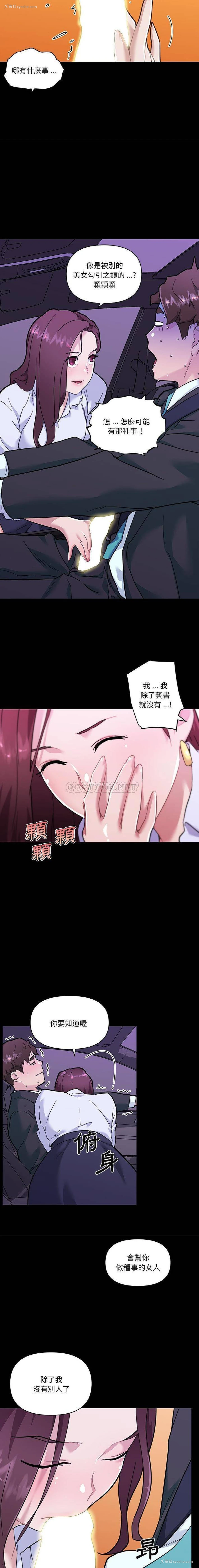 4P - 恋你如初恋（神似初恋的她）