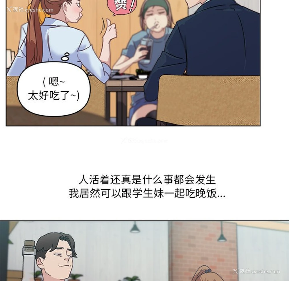 12P - 恋你如初恋（神似初恋的她）