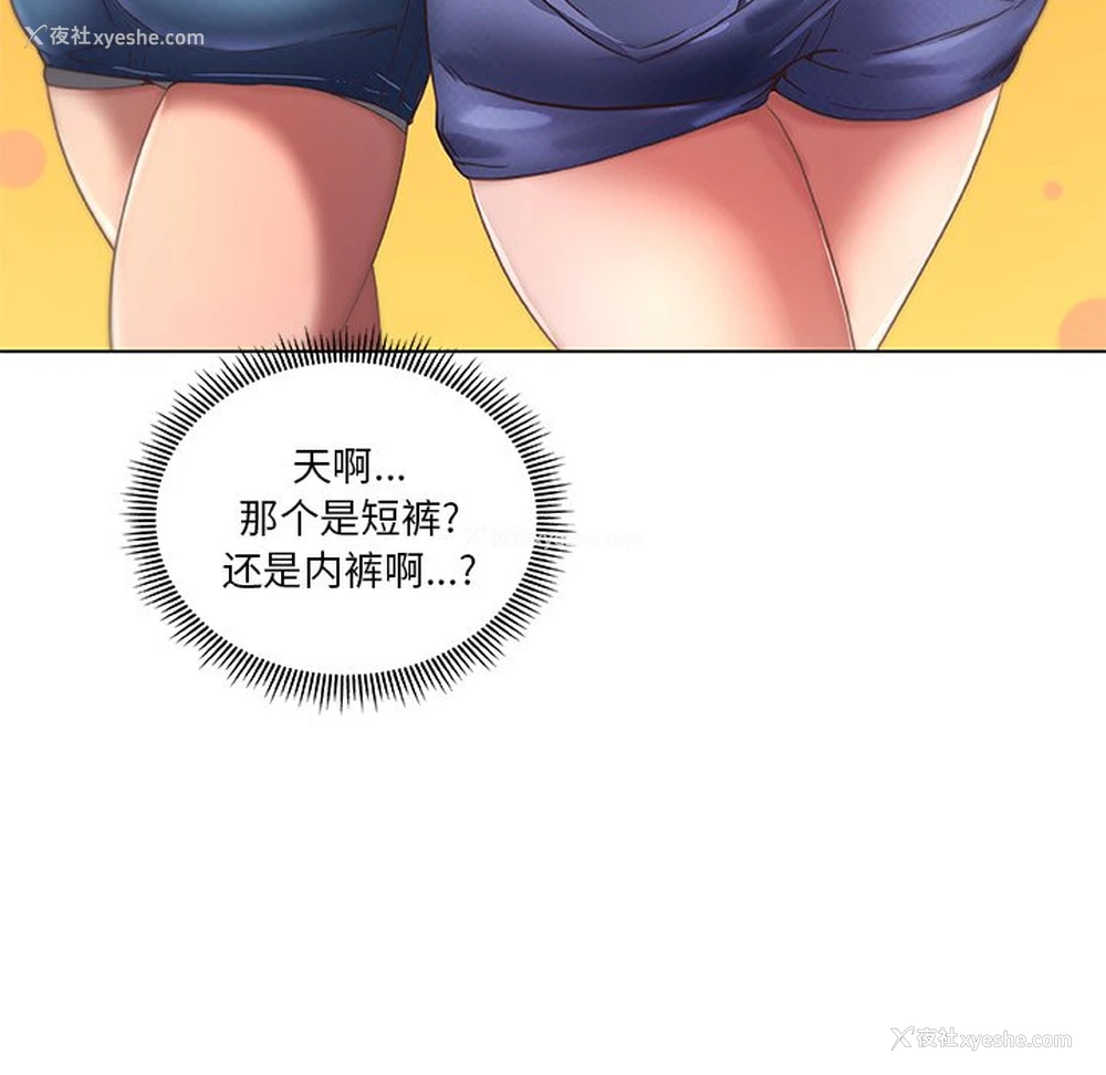 16P - 恋你如初恋（神似初恋的她）