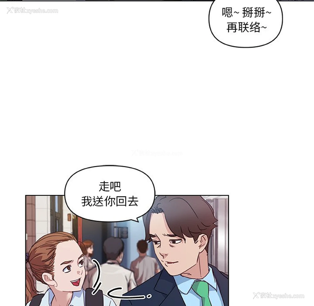 19P - 恋你如初恋（神似初恋的她）