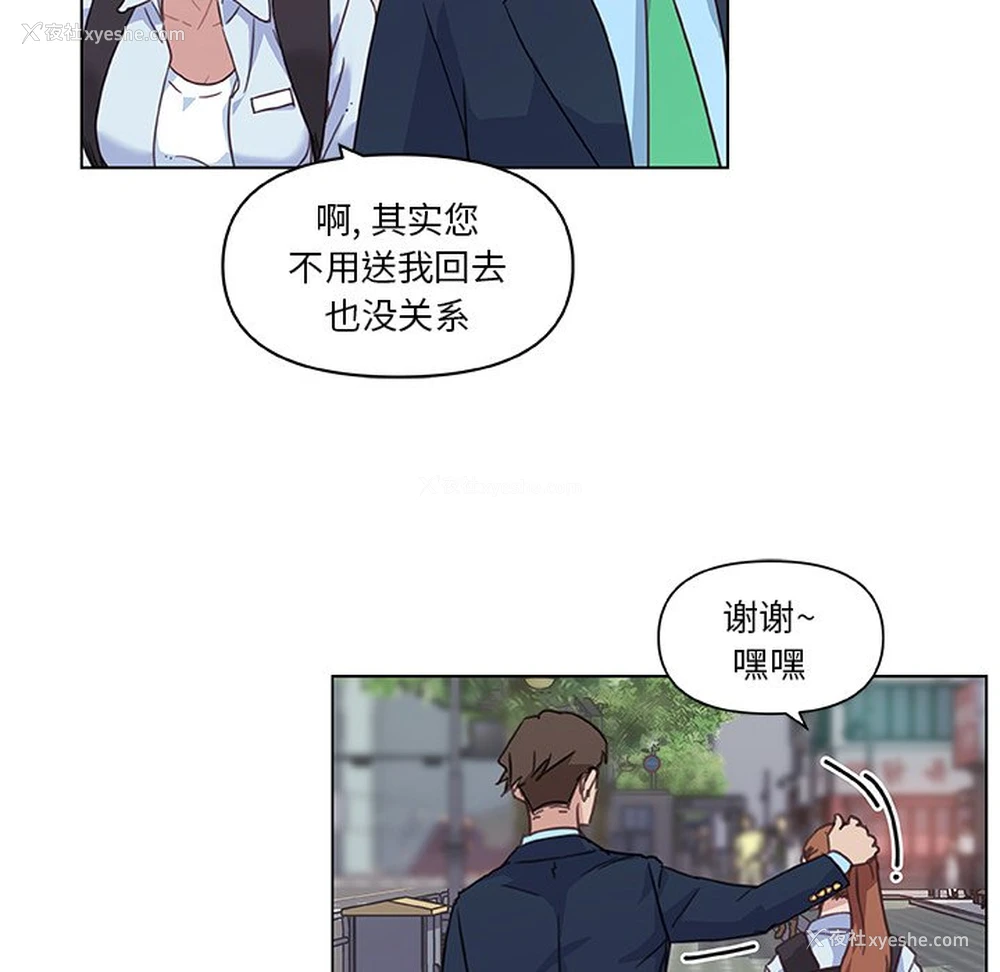 20P - 恋你如初恋（神似初恋的她）
