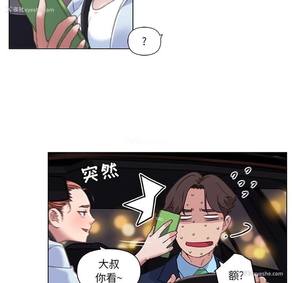 26P - 恋你如初恋（神似初恋的她）
