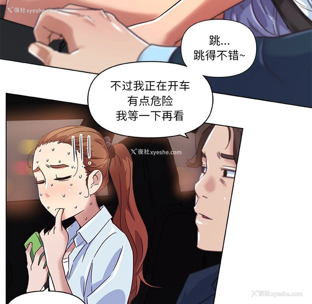 29P - 恋你如初恋（神似初恋的她）
