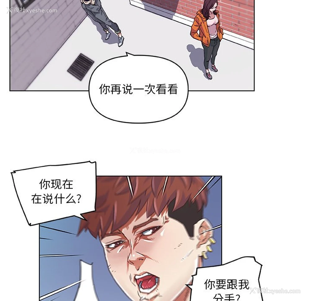 2P - 恋你如初恋（神似初恋的她）