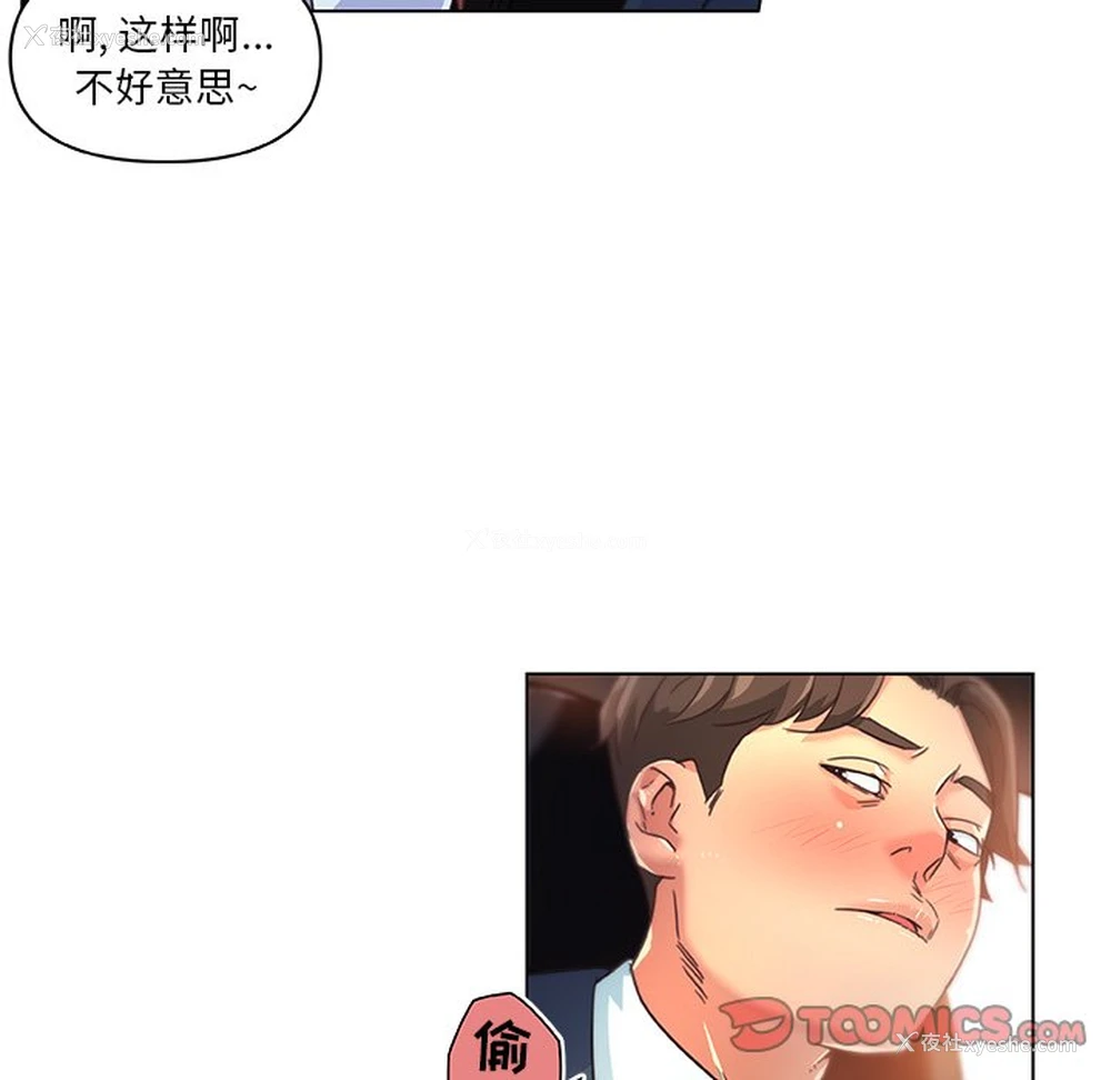 30P - 恋你如初恋（神似初恋的她）