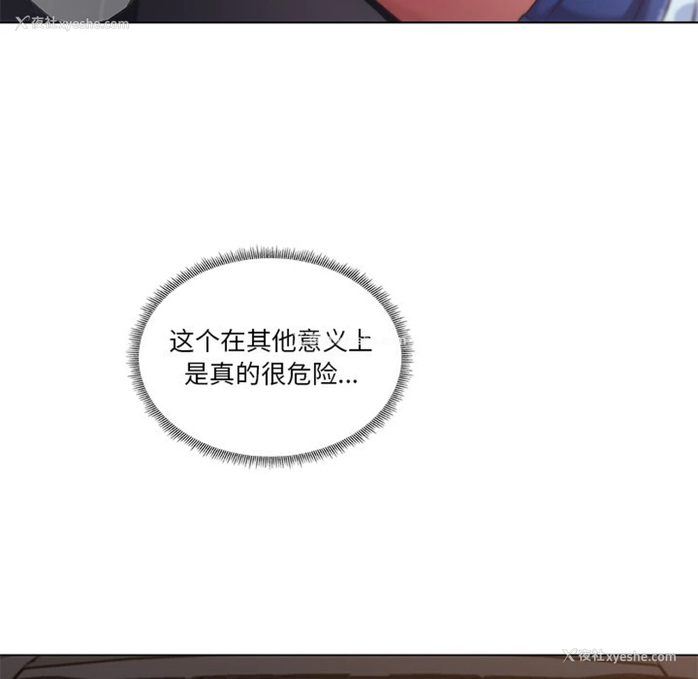 33P - 恋你如初恋（神似初恋的她）