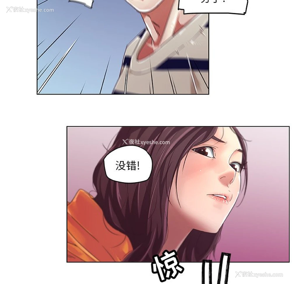 3P - 恋你如初恋（神似初恋的她）