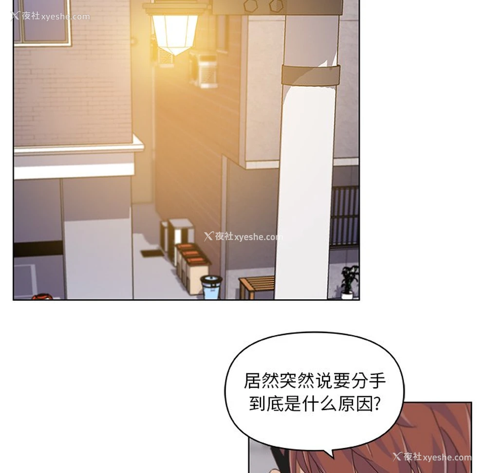 36P - 恋你如初恋（神似初恋的她）