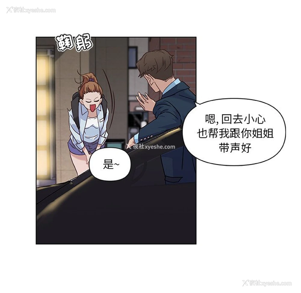 53P - 恋你如初恋（神似初恋的她）