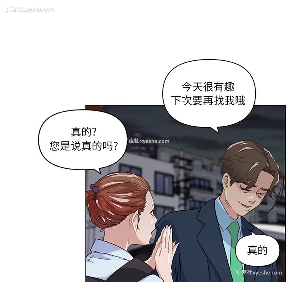 54P - 恋你如初恋（神似初恋的她）