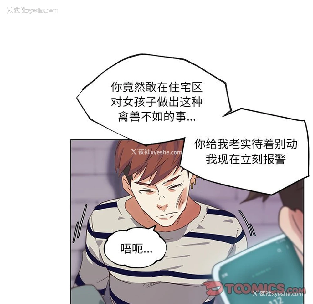 78P - 恋你如初恋（神似初恋的她）