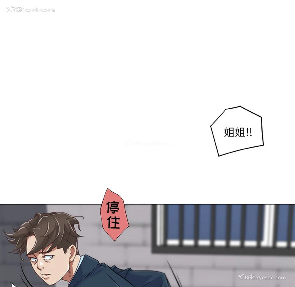 82P - 恋你如初恋（神似初恋的她）