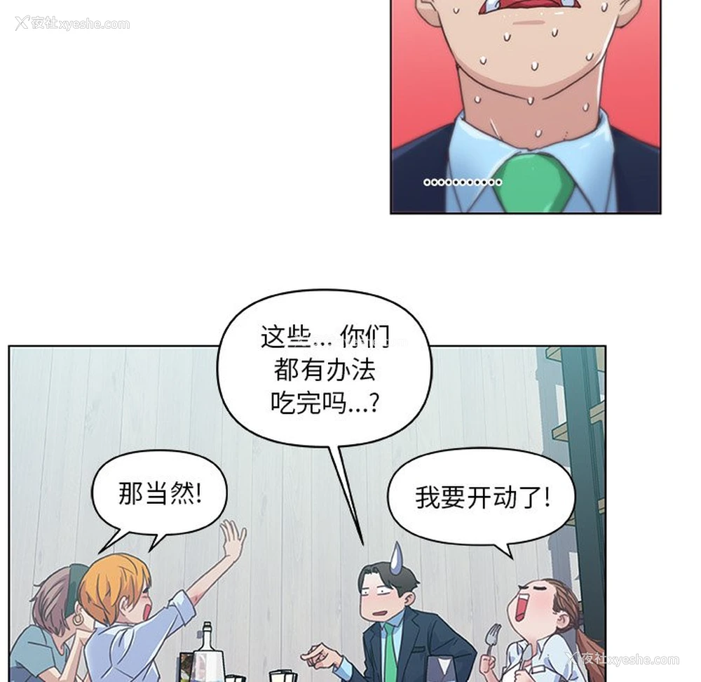 8P - 恋你如初恋（神似初恋的她）