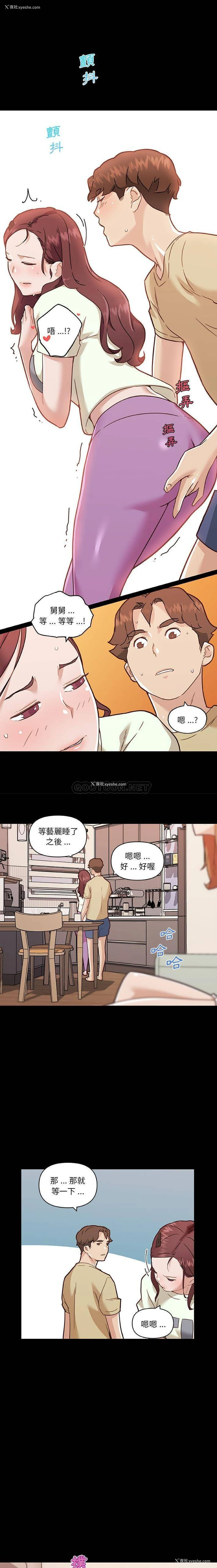 12P - 恋你如初恋（神似初恋的她）