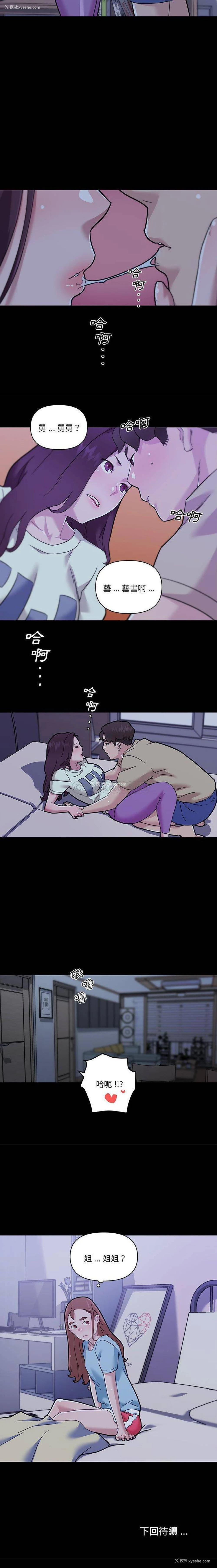 16P - 恋你如初恋（神似初恋的她）