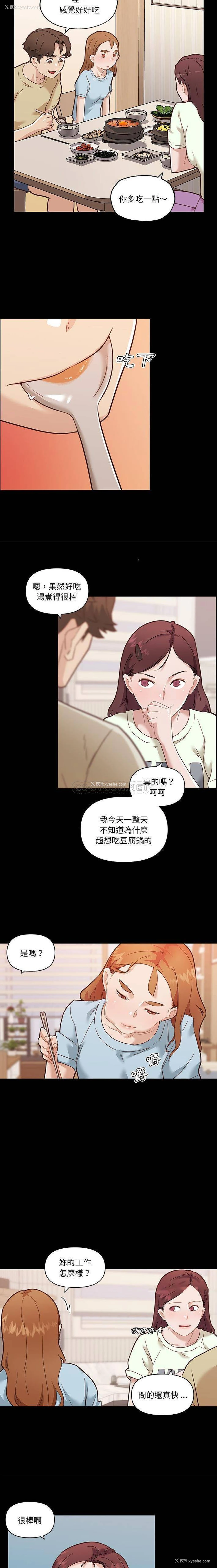 3P - 恋你如初恋（神似初恋的她）