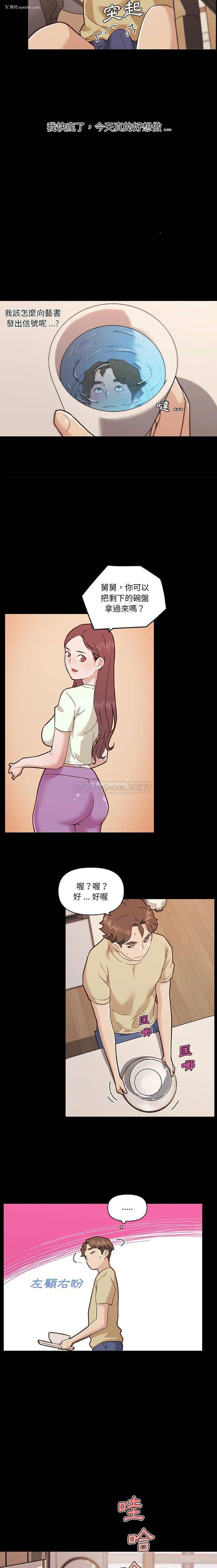 7P - 恋你如初恋（神似初恋的她）