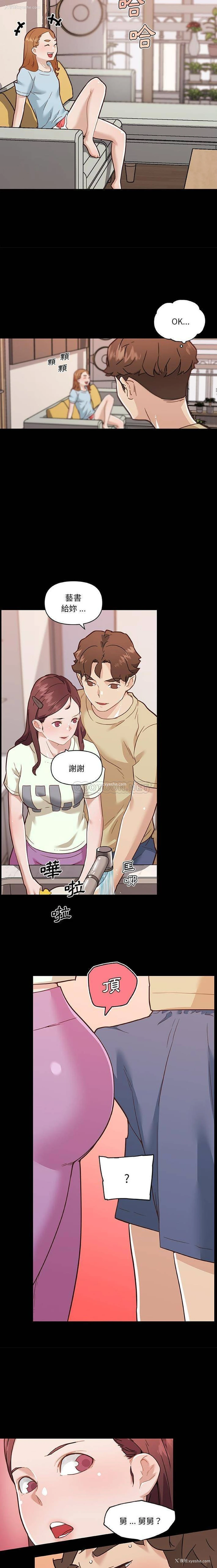 8P - 恋你如初恋（神似初恋的她）