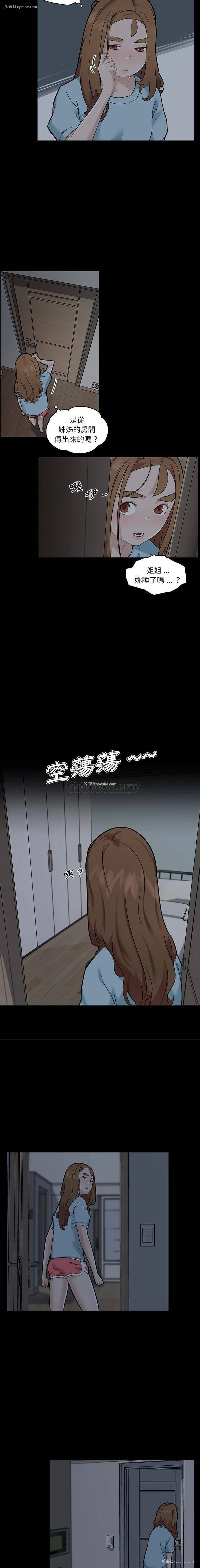 3P - 恋你如初恋（神似初恋的她）