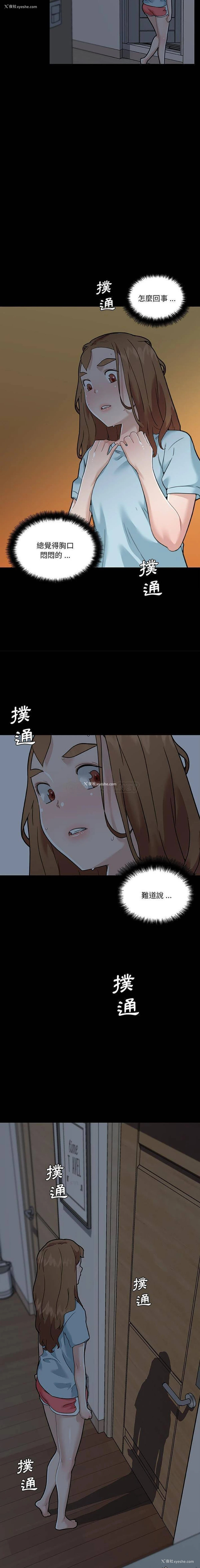 4P - 恋你如初恋（神似初恋的她）