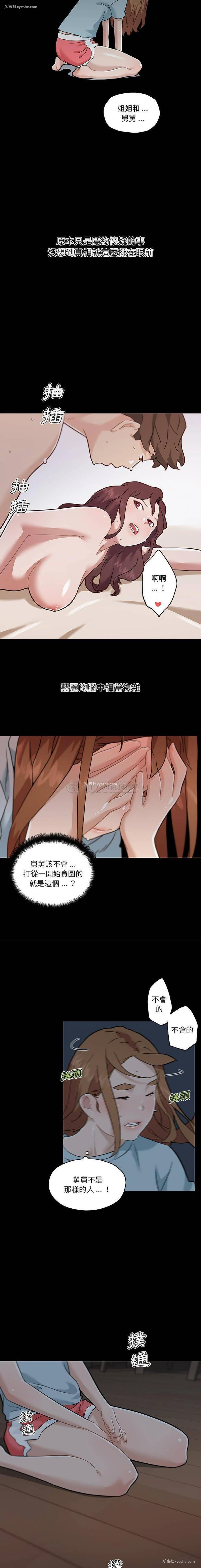 8P - 恋你如初恋（神似初恋的她）