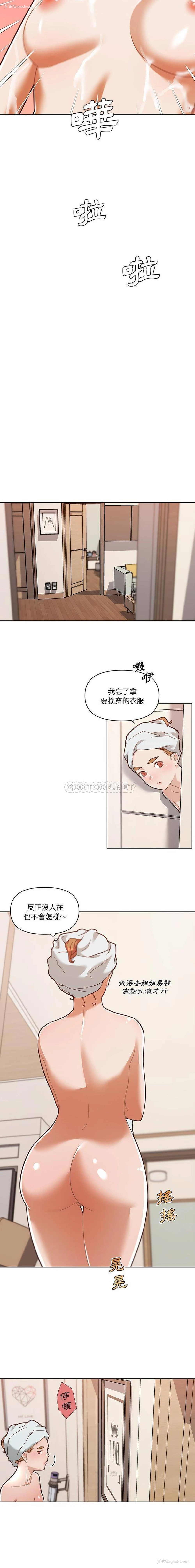 12P - 恋你如初恋（神似初恋的她）