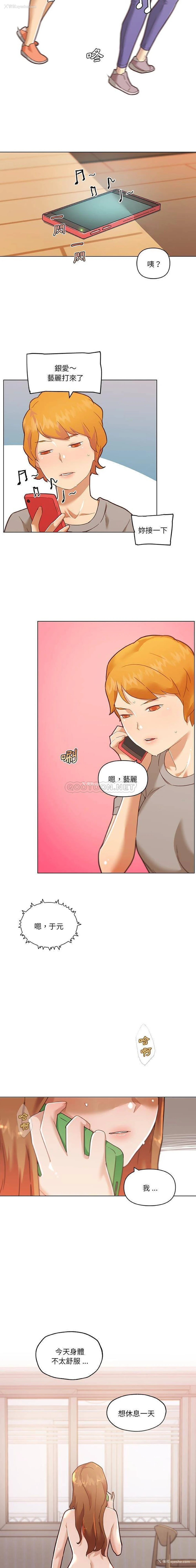 14P - 恋你如初恋（神似初恋的她）