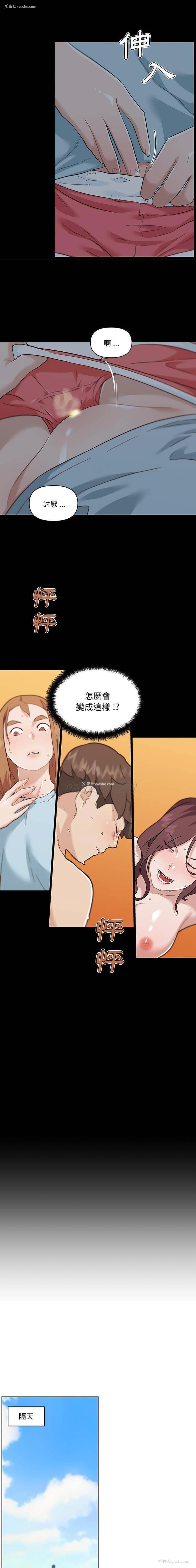 2P - 恋你如初恋（神似初恋的她）