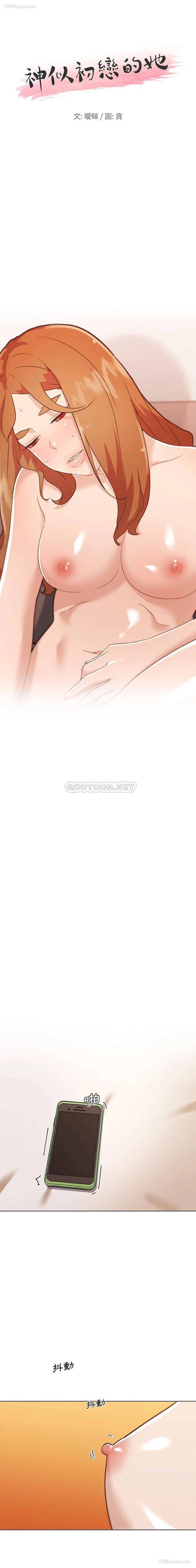 1P - 恋你如初恋（神似初恋的她）