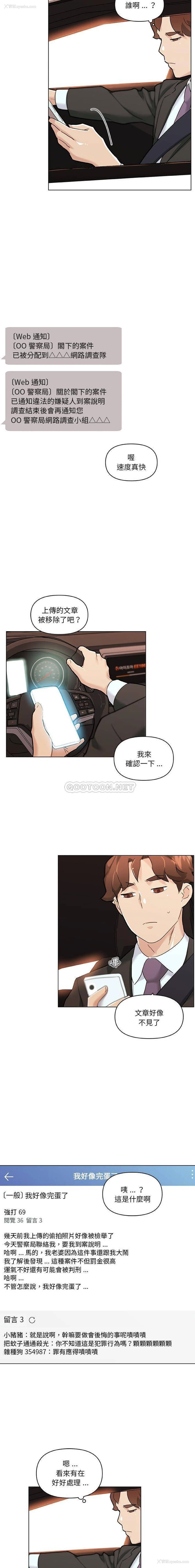 14P - 恋你如初恋（神似初恋的她）