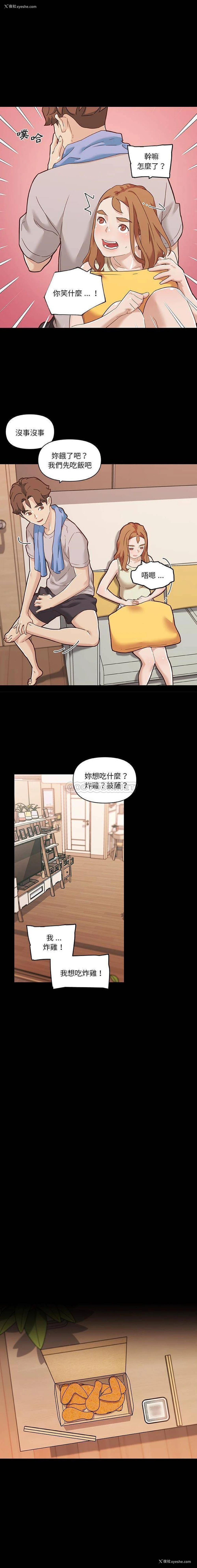 15P - 恋你如初恋（神似初恋的她）