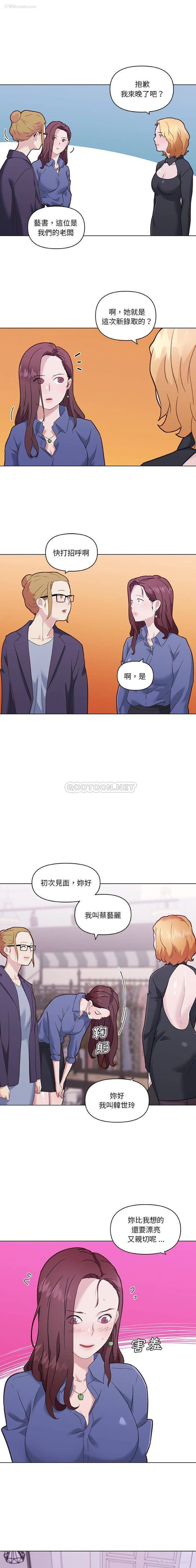 4P - 恋你如初恋（神似初恋的她）