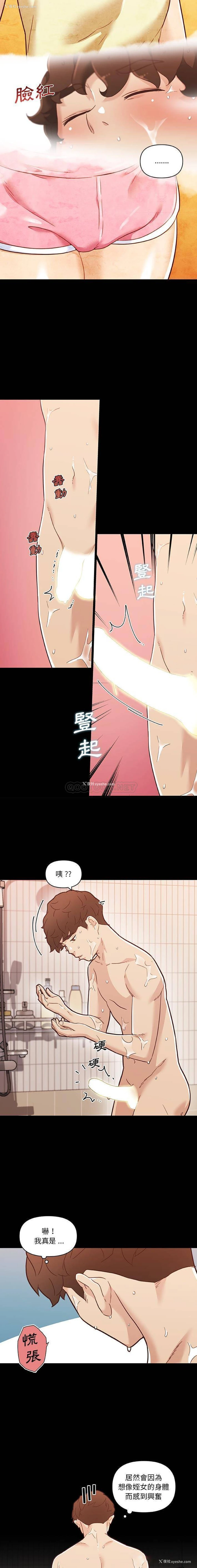 8P - 恋你如初恋（神似初恋的她）