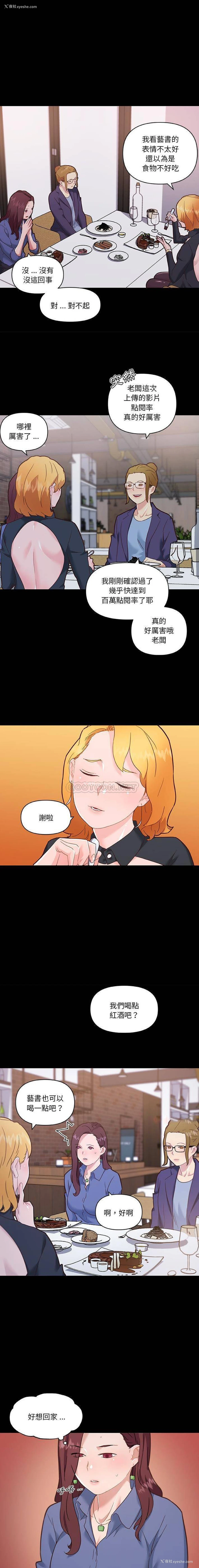 11P - 恋你如初恋（神似初恋的她）
