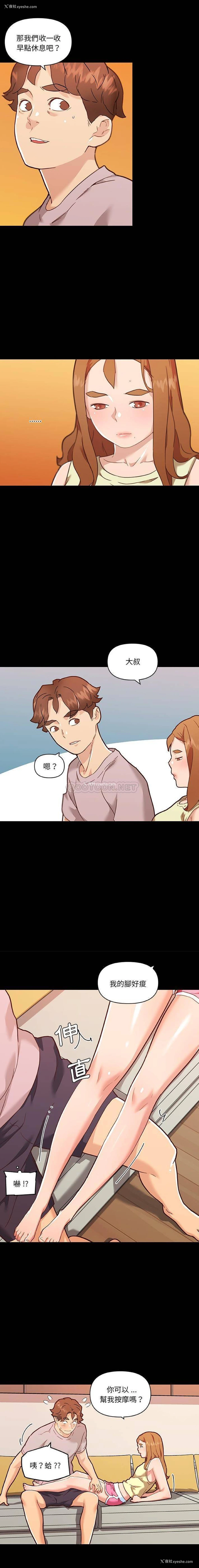 13P - 恋你如初恋（神似初恋的她）