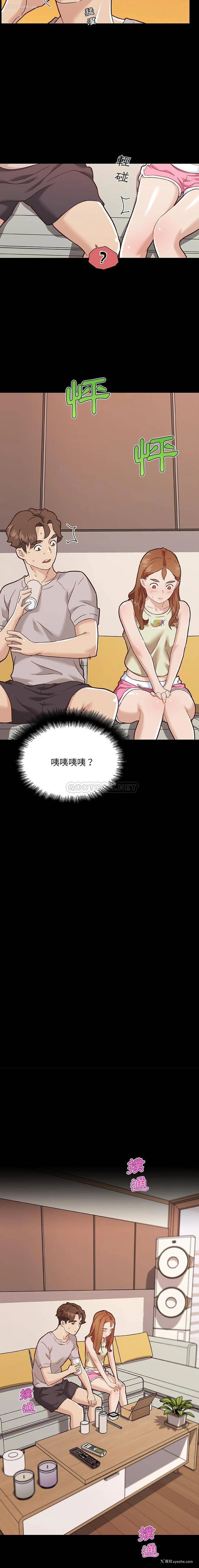 2P - 恋你如初恋（神似初恋的她）